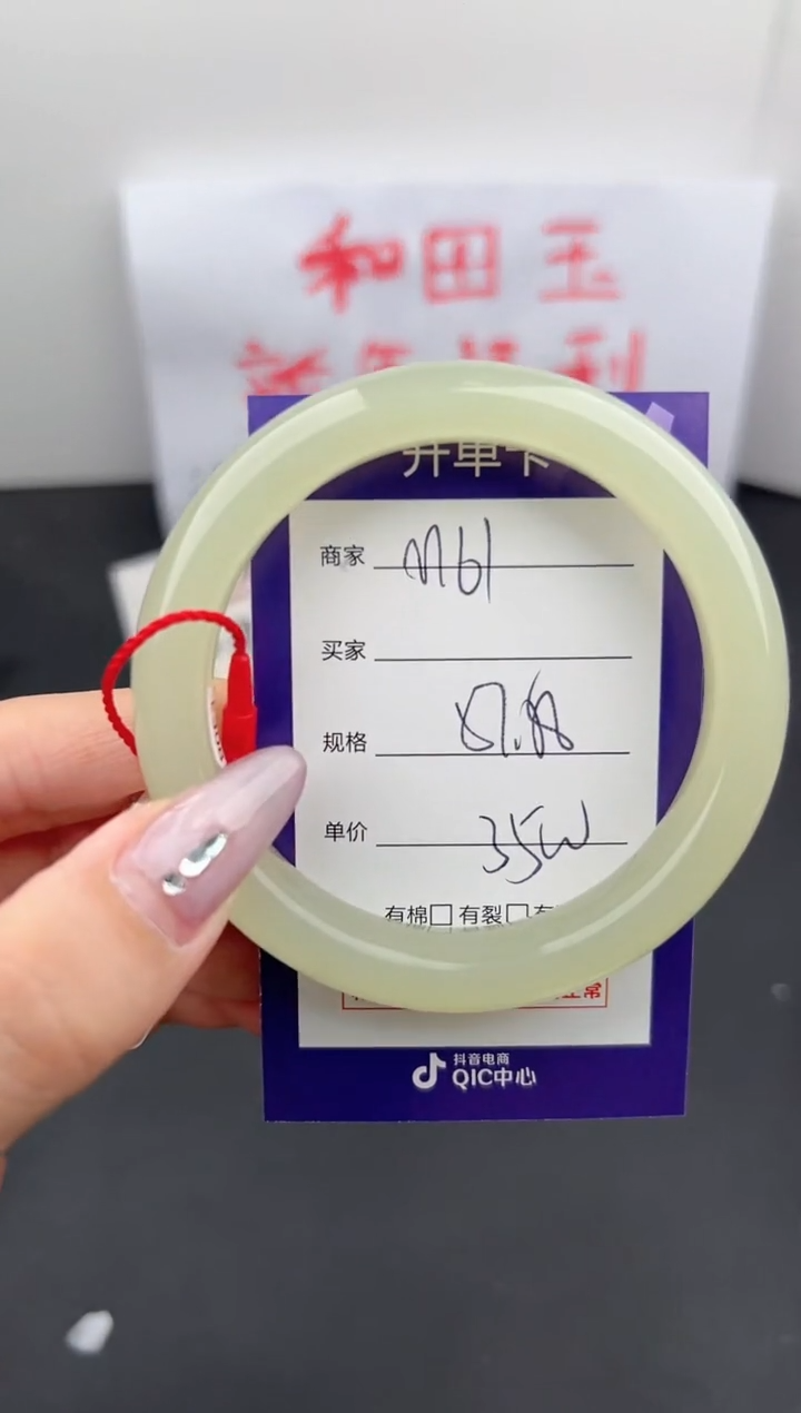 【闪购商品】和田玉手镯未镶嵌微色差M61