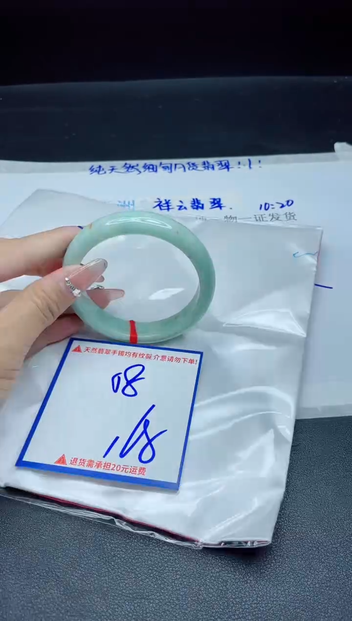 【闪购商品】翡翠手镯未镶嵌我
