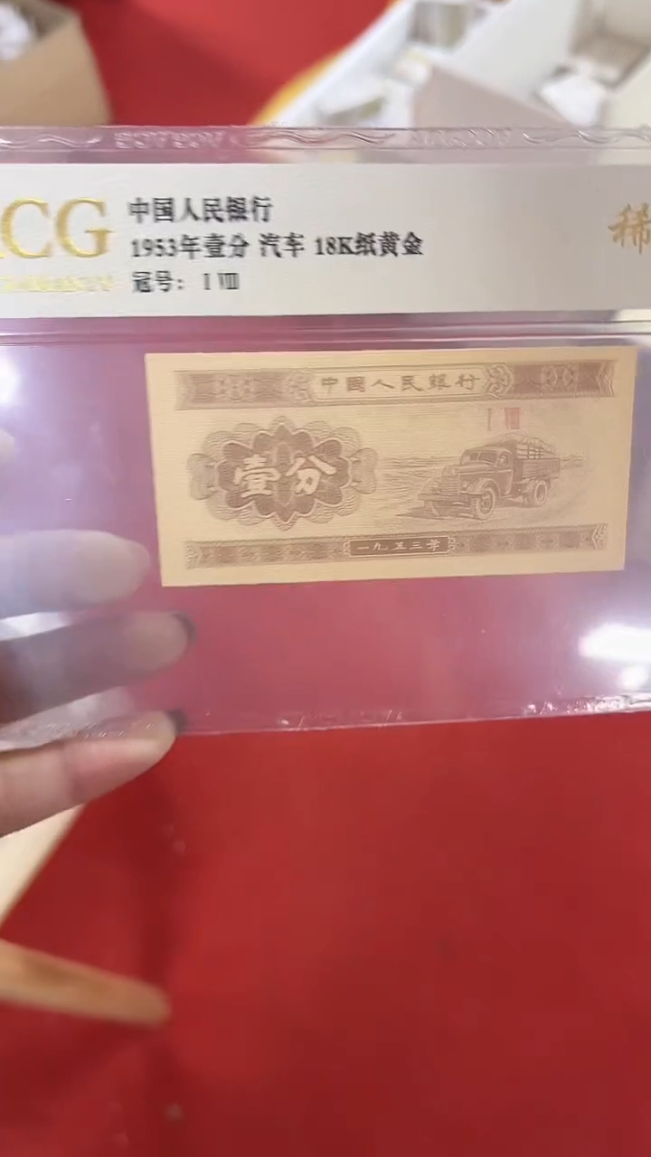 第四套人民币退市纸币01双冠LL百联号不挑号