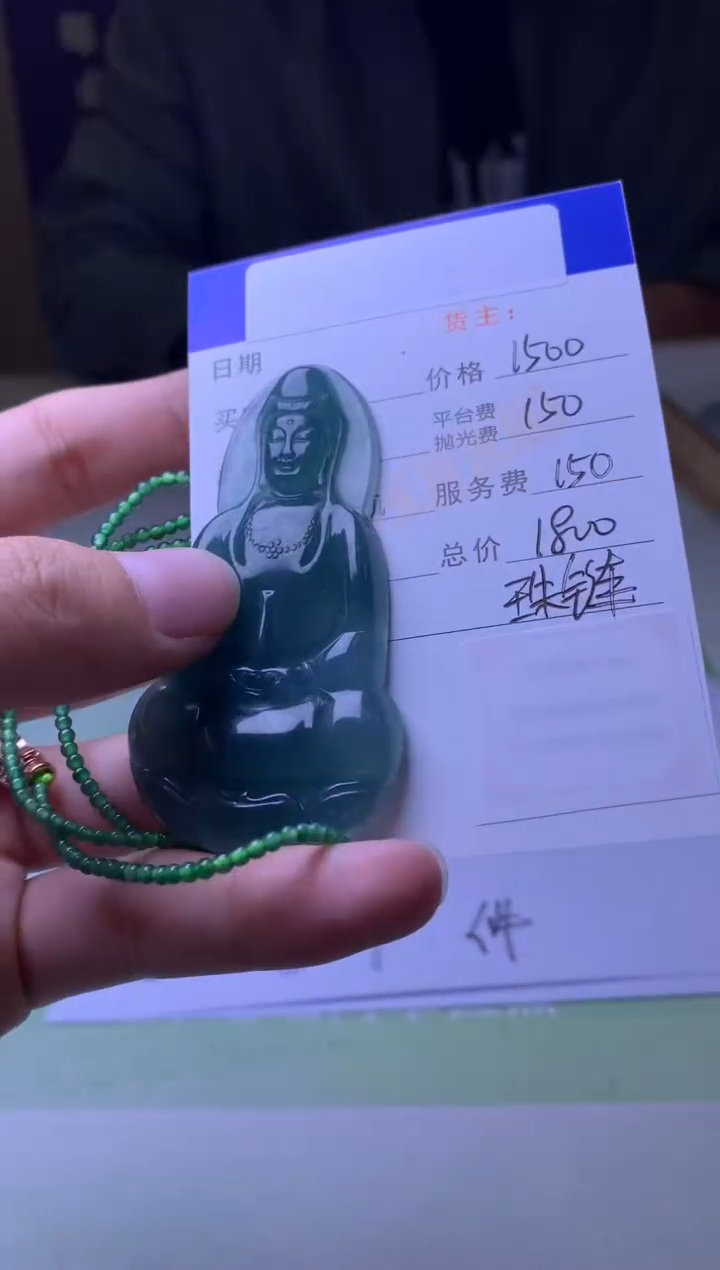 未镶嵌定制翡翠-毛货-不退不换-