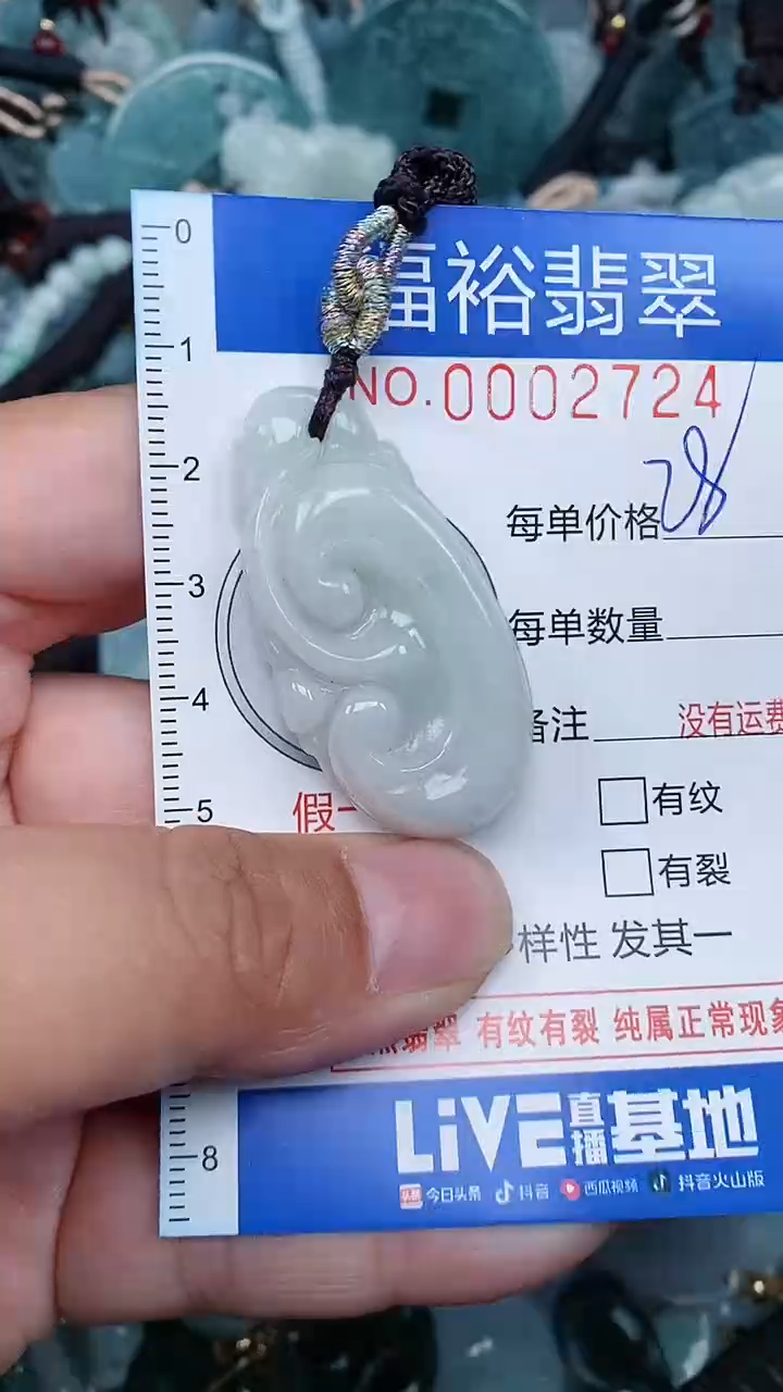 【闪购商品】翡翠颈饰未镶嵌...0002724