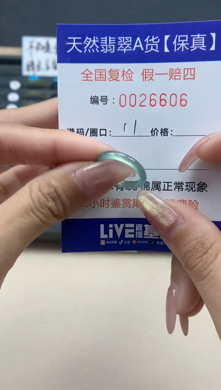 【闪购商品】翡翠戒指未镶嵌天然翡翠26606