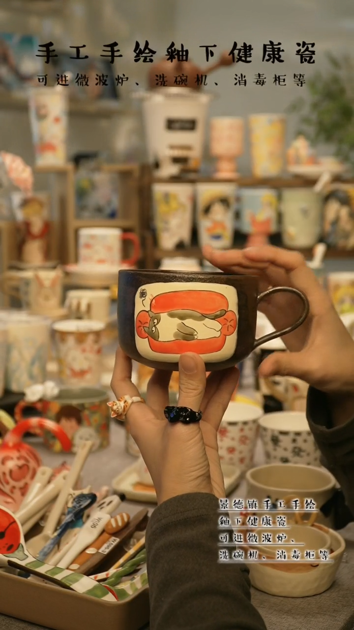 【闪购商品】杯陶瓷景德镇高温釉下彩@A768