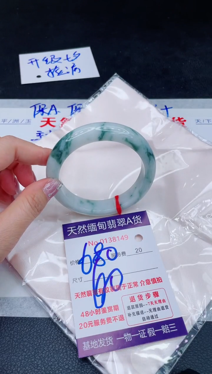 未镶嵌手镯翡翠娟680.00