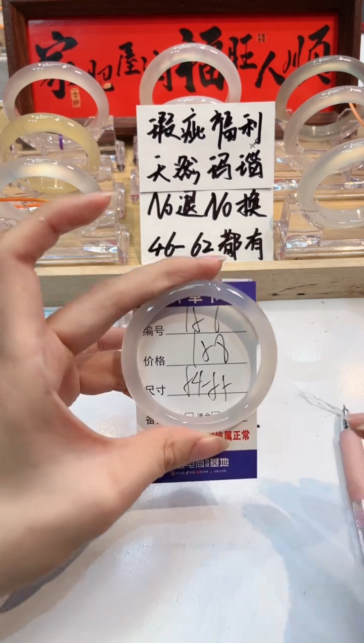 【闪购商品】玛瑙/玉髓手镯未镶嵌156-L荔枝L-L54+