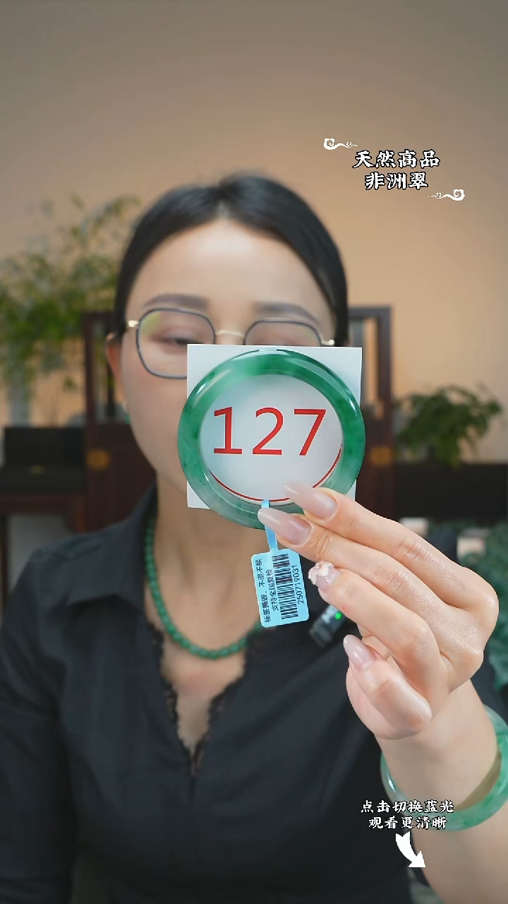 石英质玉（非洲翠）手镯未镶嵌56-57