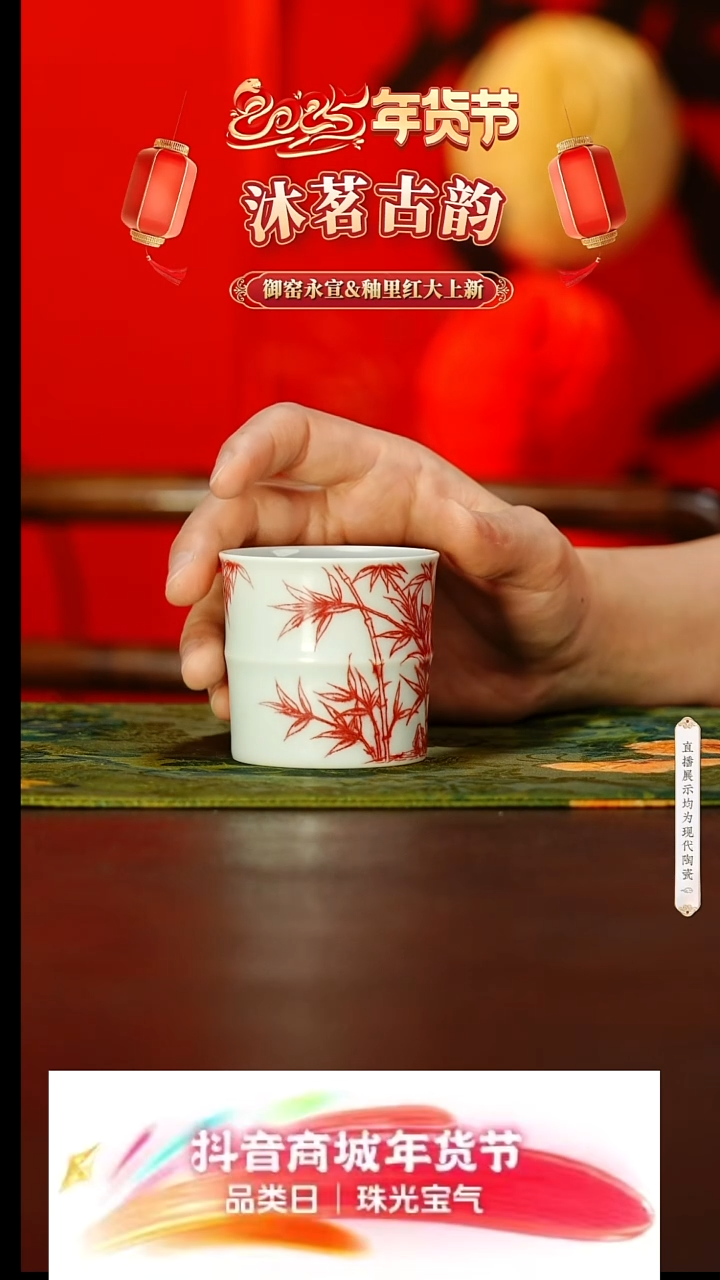【闪购商品】33号沐茗古韵釉里红竹节杯