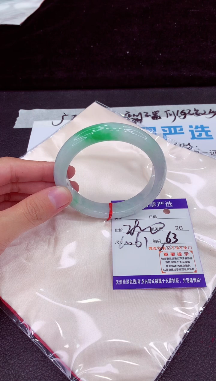 未镶嵌手镯翡翠完***611111111111111