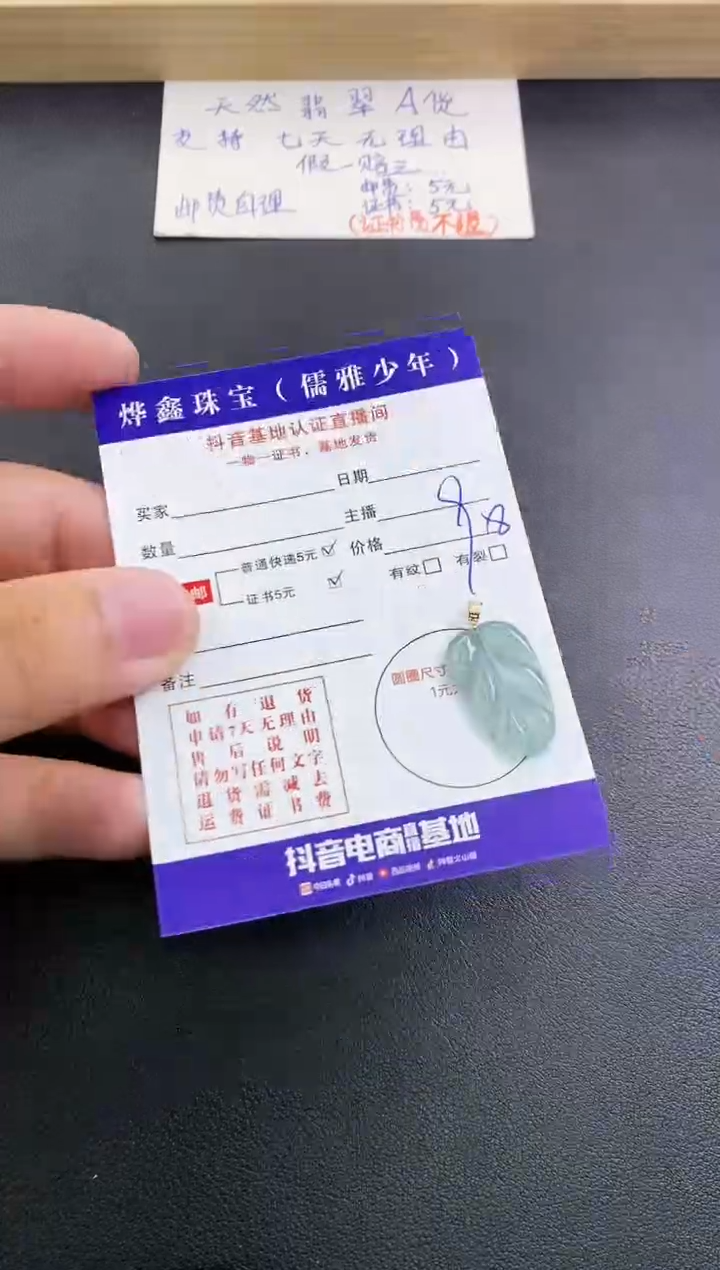翡翠18K金镶嵌颈饰天然翡翠A货吊坠（多样性发货）赠皮绳