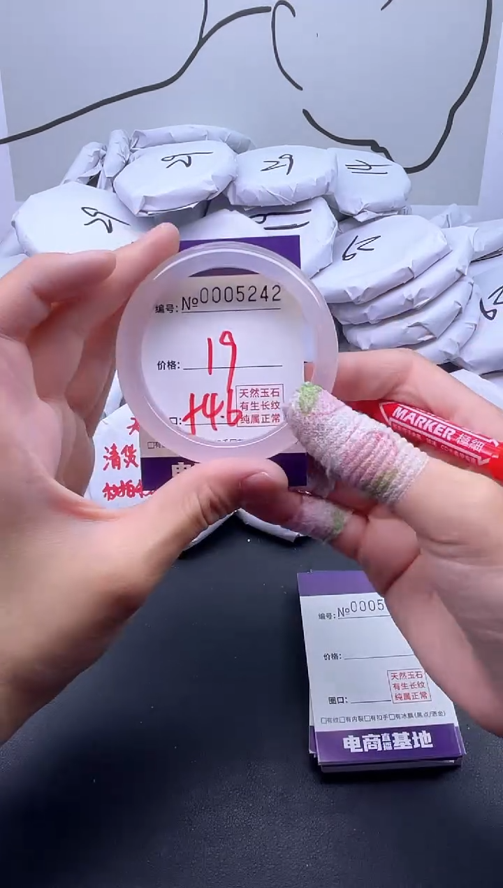 手镯玛瑙/玉髓未镶嵌5242