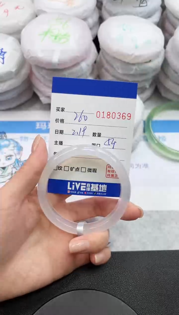 【闪购商品】玛瑙/玉髓手镯未镶嵌0369