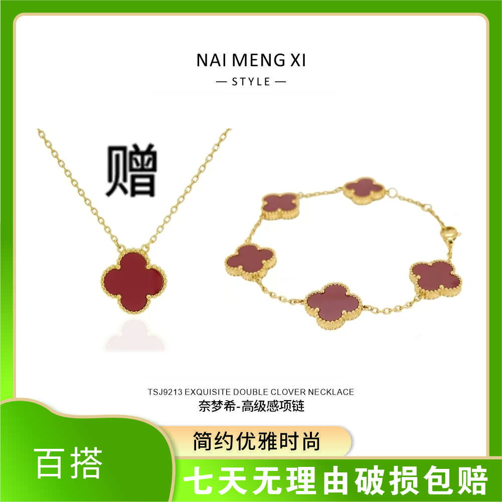  经典 四叶草手链赠项链时尚轻奢款精美小众二件套