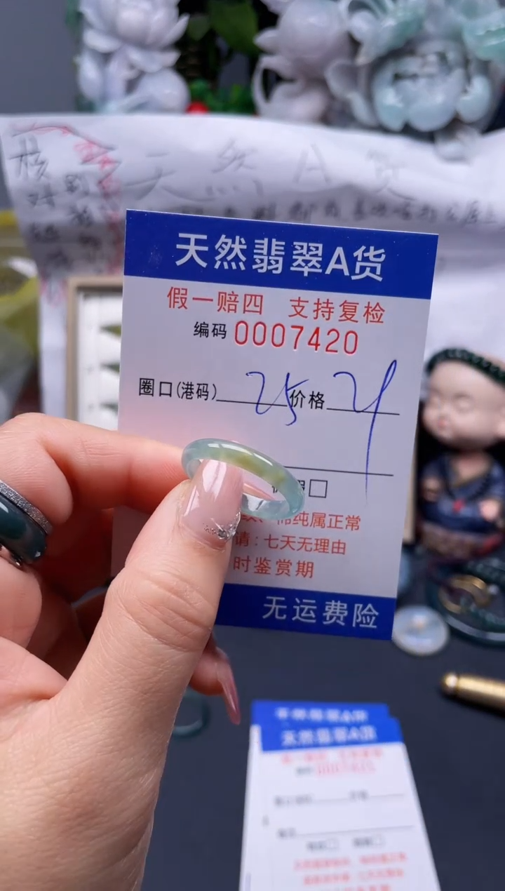 【闪购商品】翡翠戒指未镶嵌25*7420........