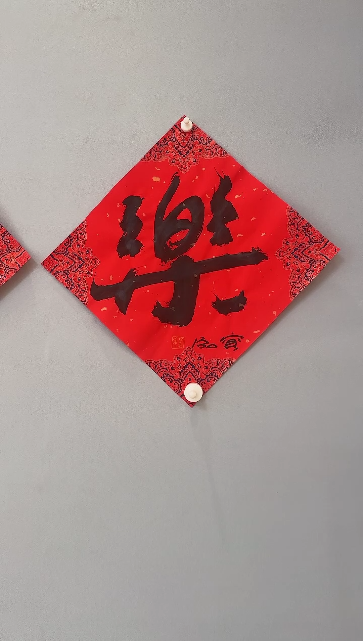【闪购商品】书法程宝泓老师书法作品