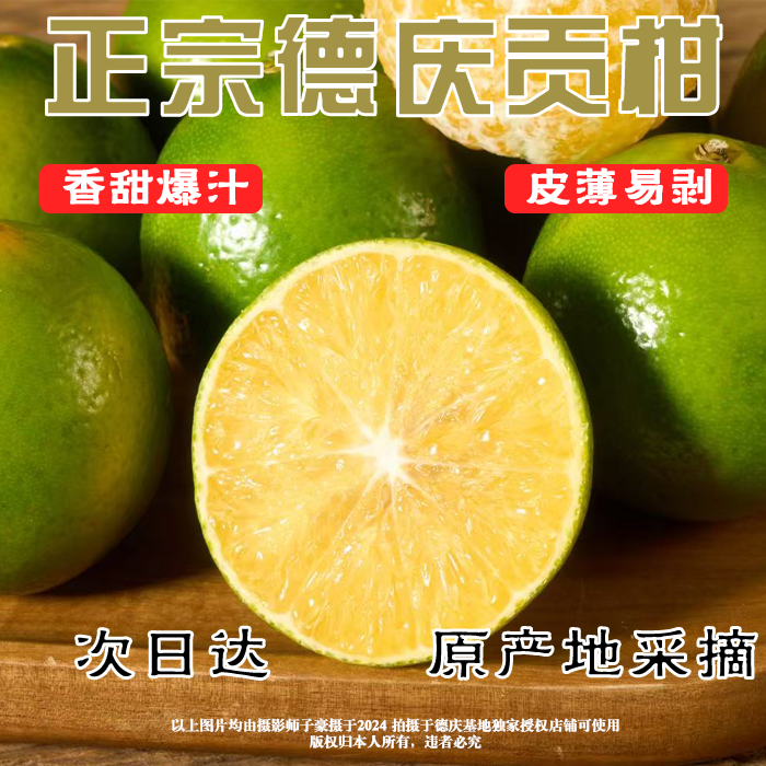 【京东次日达】广东德庆正宗皇帝柑贡柑新鲜现摘皮薄肉厚多汁当季水果广东省