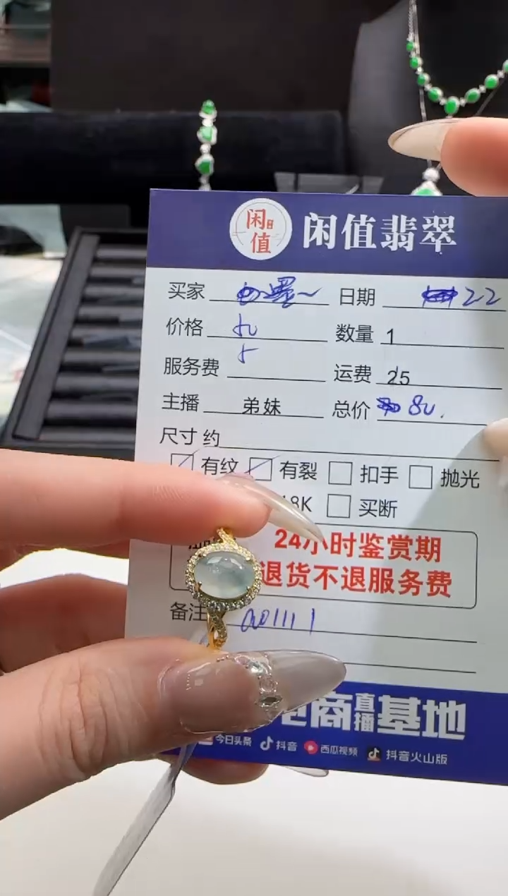 【闪购商品】翡翠戒指银S925镶嵌翡翠戒指