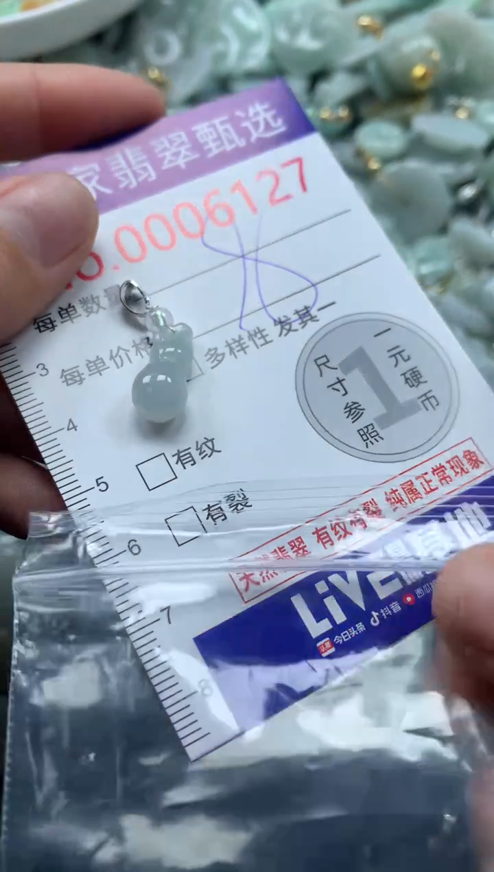 吊坠(不含链)未镶嵌翡翠6127