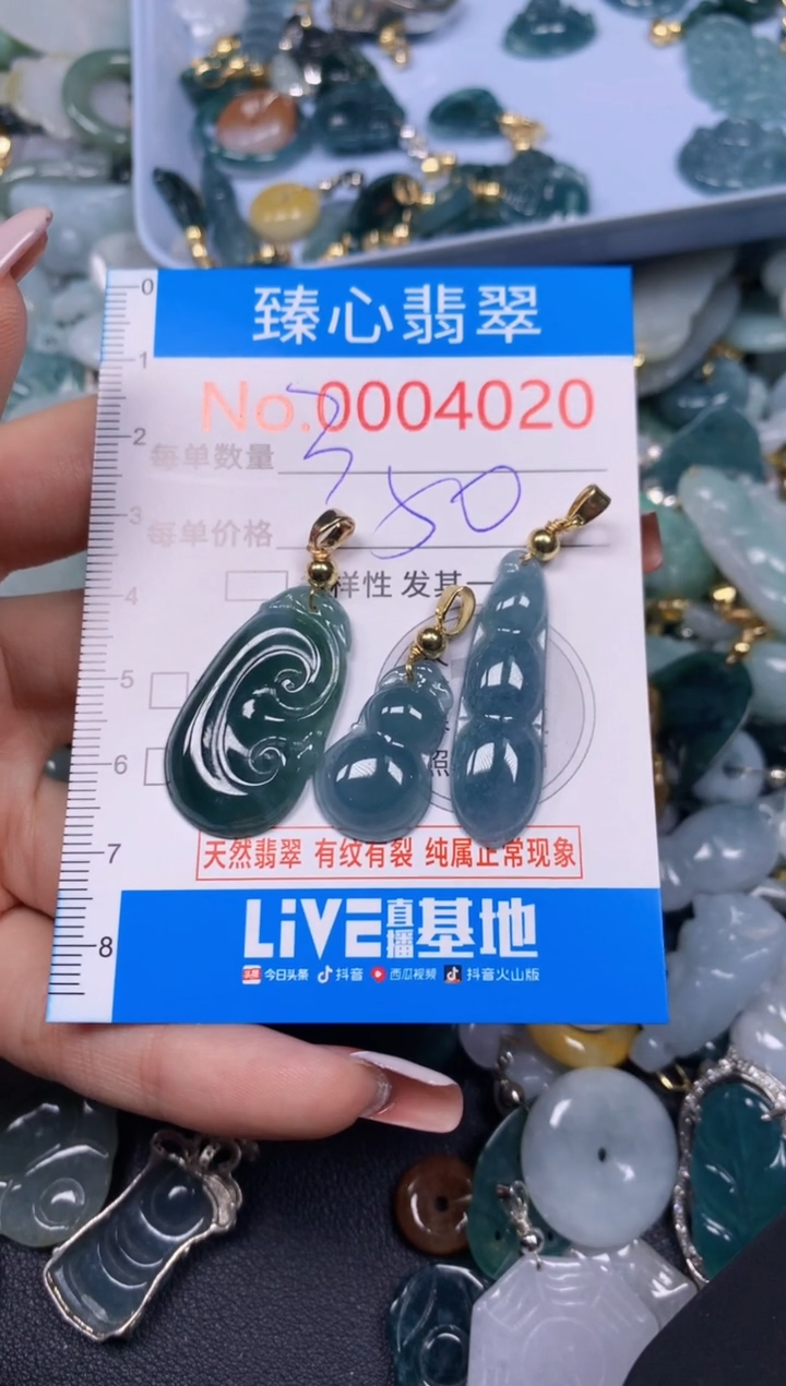 【闪购商品】翡翠颈饰未镶嵌含绳000