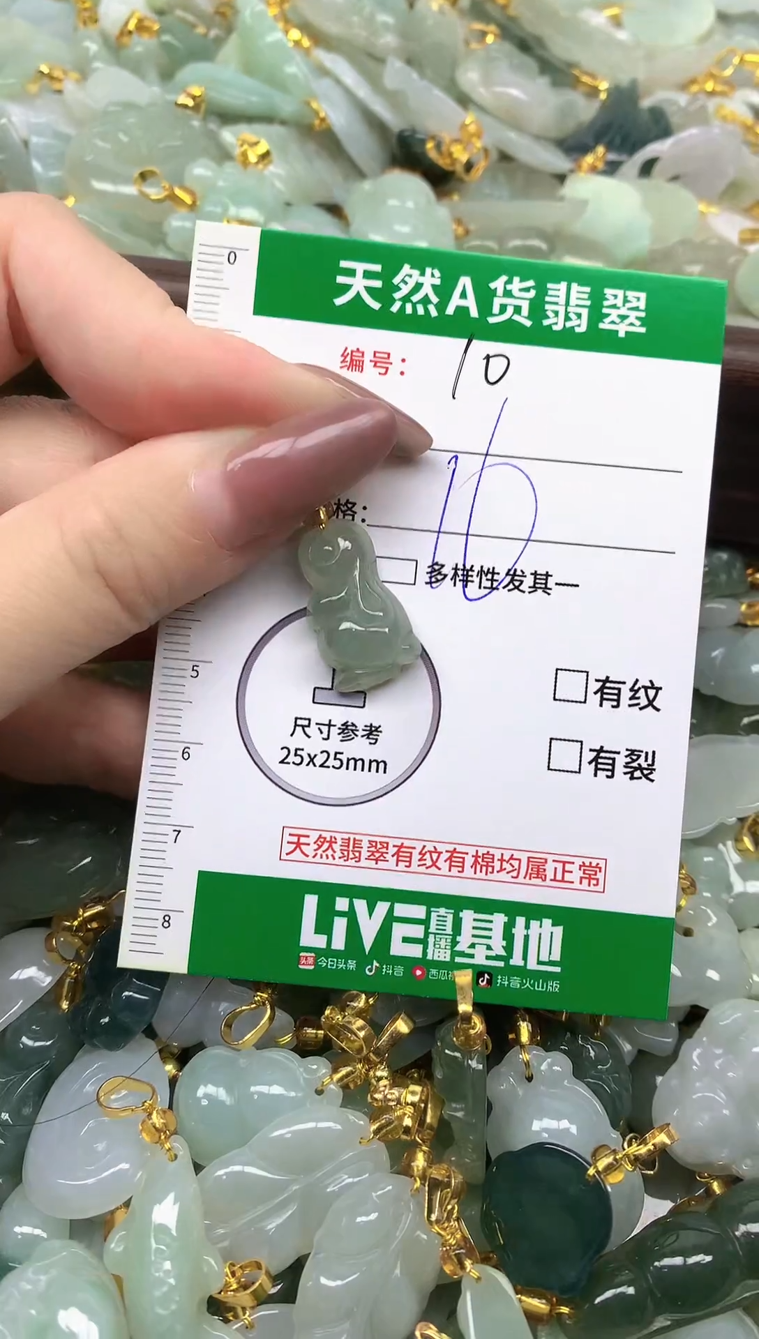 颈饰未镶嵌翡翠未镶嵌a货翡翠-10