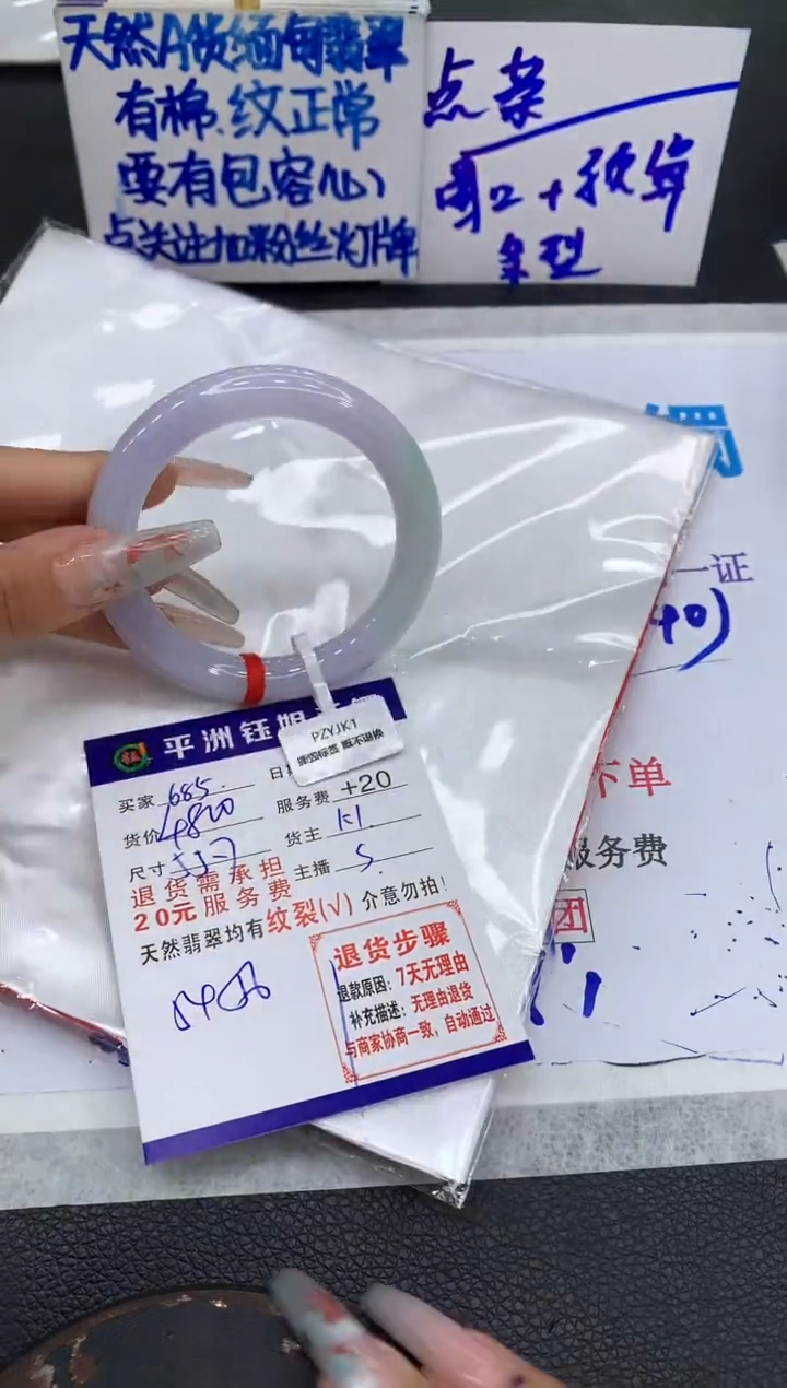 【闪购商品】翡翠未镶嵌手镯11111111111