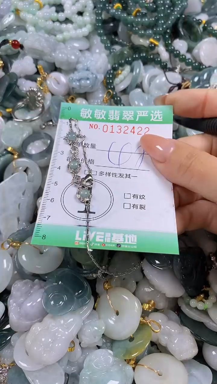 【闪购商品】翡翠颈饰未镶嵌闪购0132422