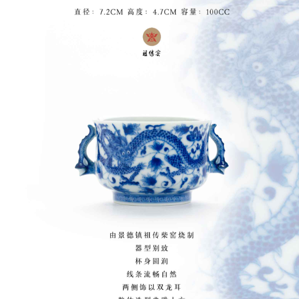 祖传窑缠枝双龙耳杯高端主人杯柴窑大容量陶瓷中式手绘手工青花