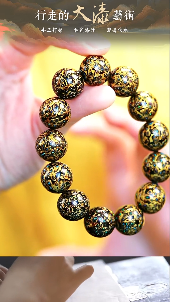 【漆说大漆】1.5*13颗黑金变彩手串