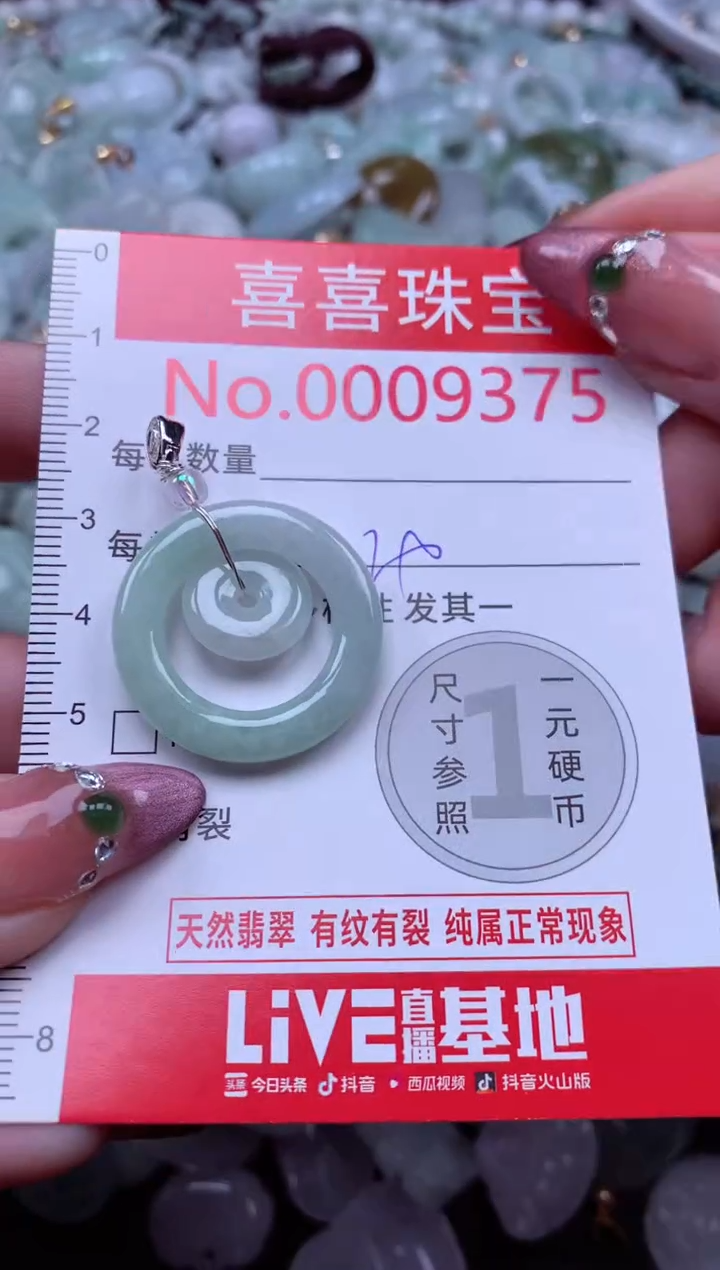 颈饰未镶嵌翡翠9375