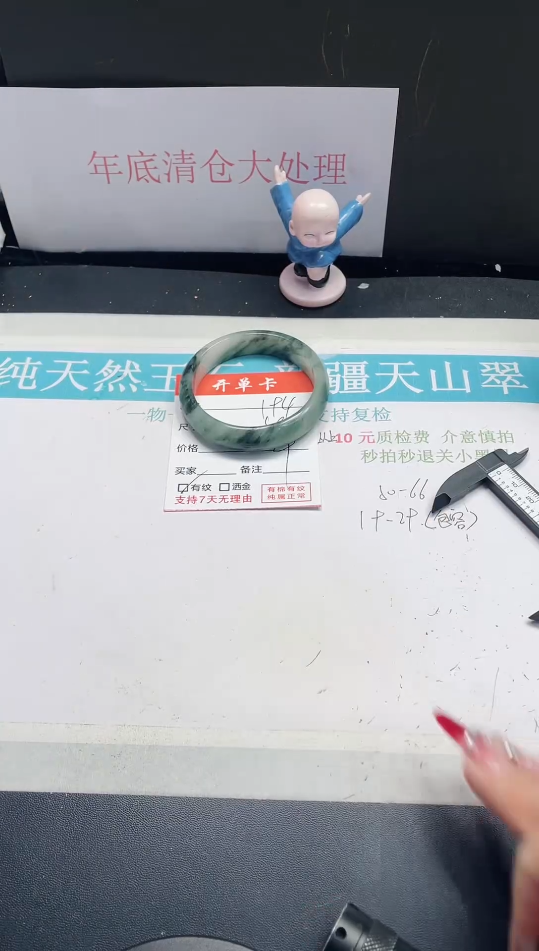 【闪购商品】石英质玉手镯未镶嵌194