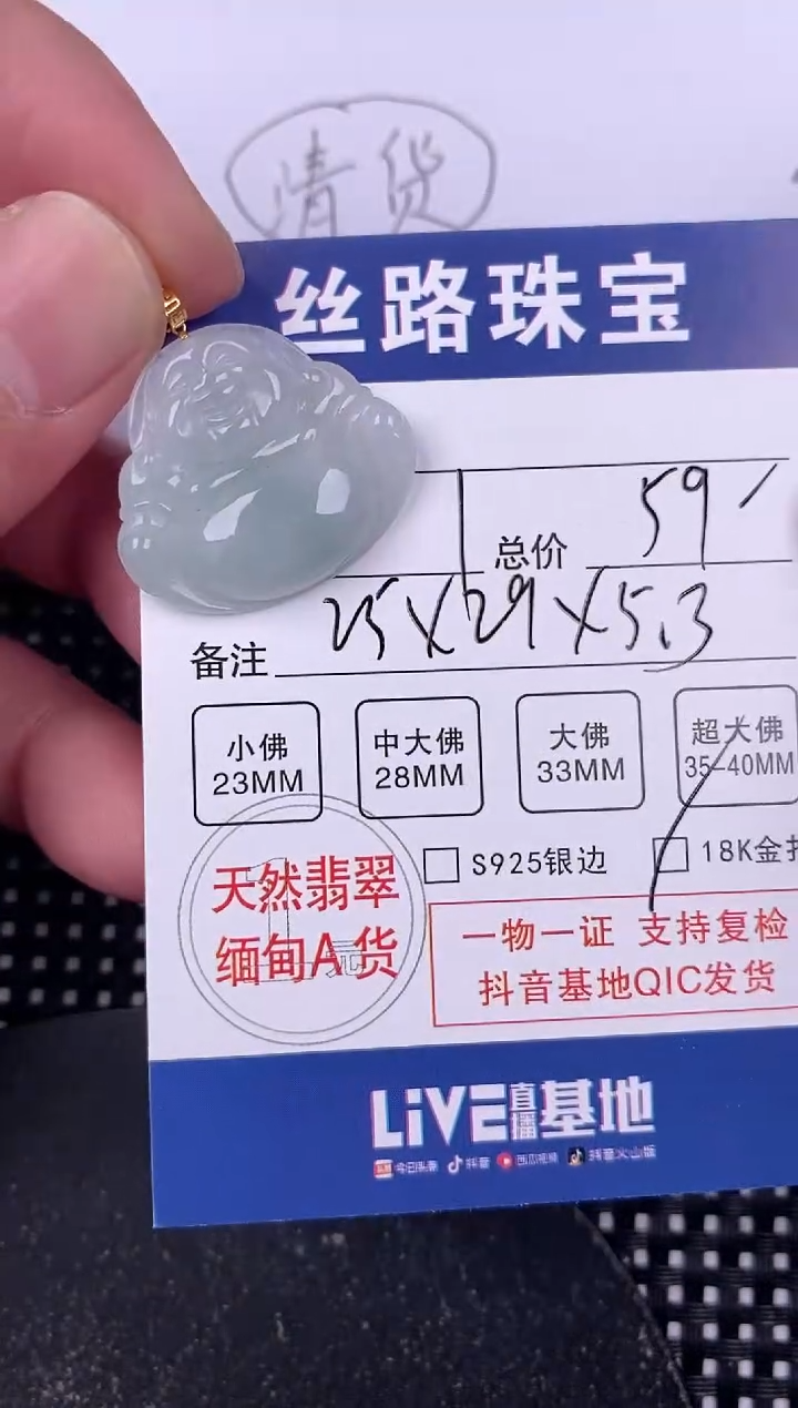 翡翠18K金镶嵌颈饰挂件