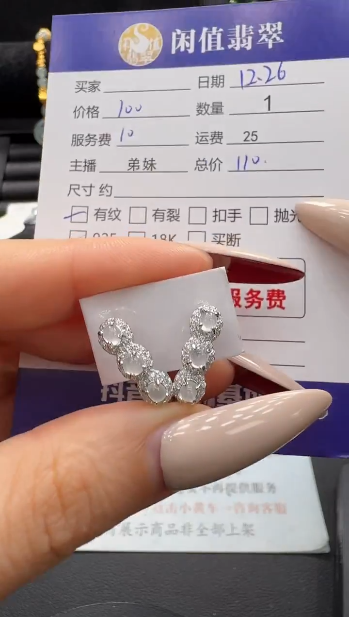 银S925镶嵌翡翠耳饰翡翠耳饰