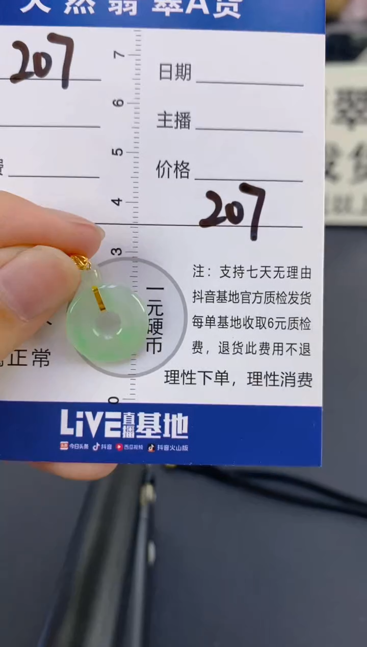 【闪购商品】翡翠颈饰18K金镶嵌天然A货翡翠