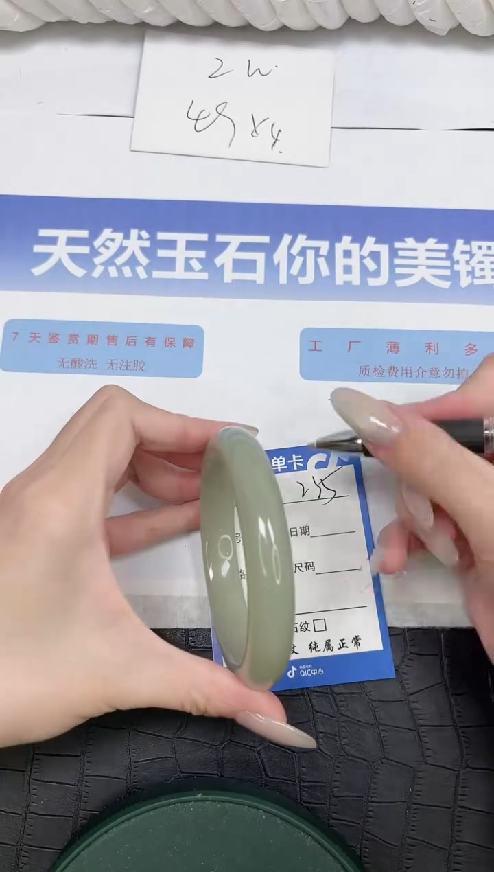 未镶嵌手镯石英质玉235-64