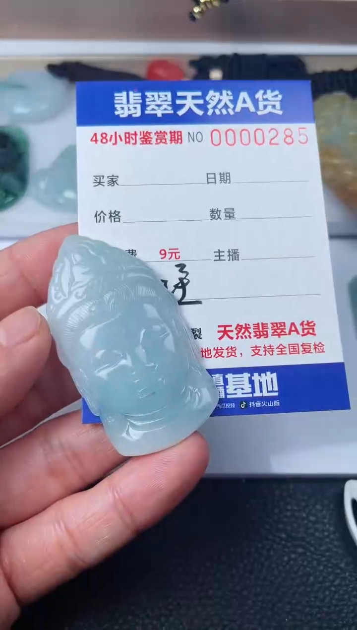 【闪购商品】翡翠颈饰未镶嵌多样性发货发一件