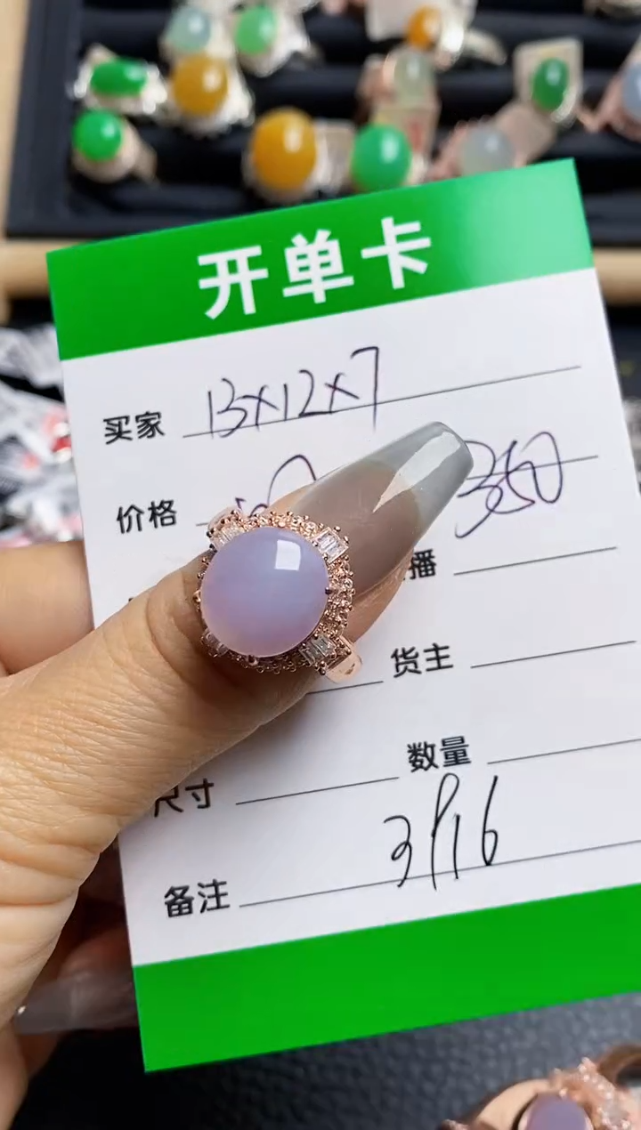 【闪购商品】翡翠未镶嵌戒指铜拖3916