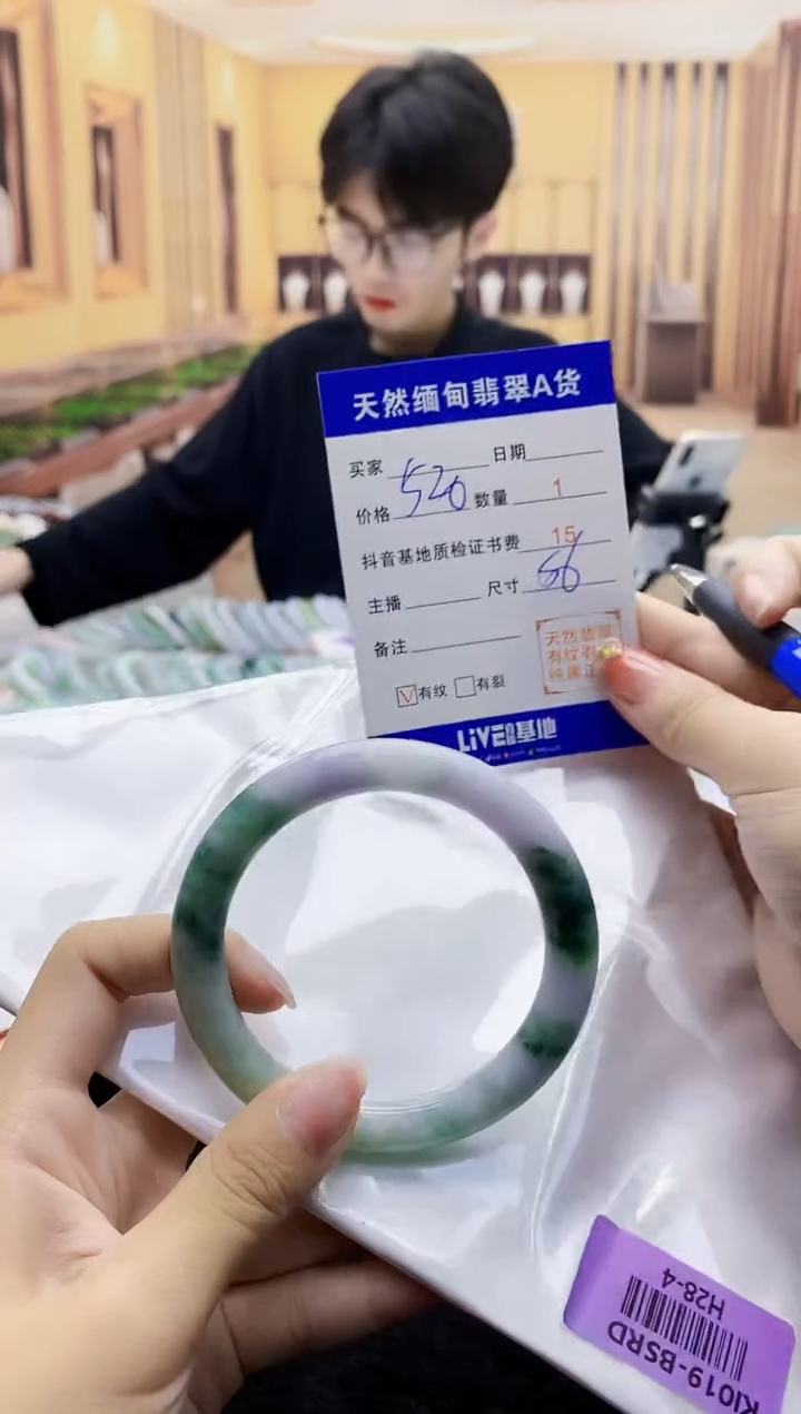 【闪购商品】翡翠手镯未镶嵌    H28-4