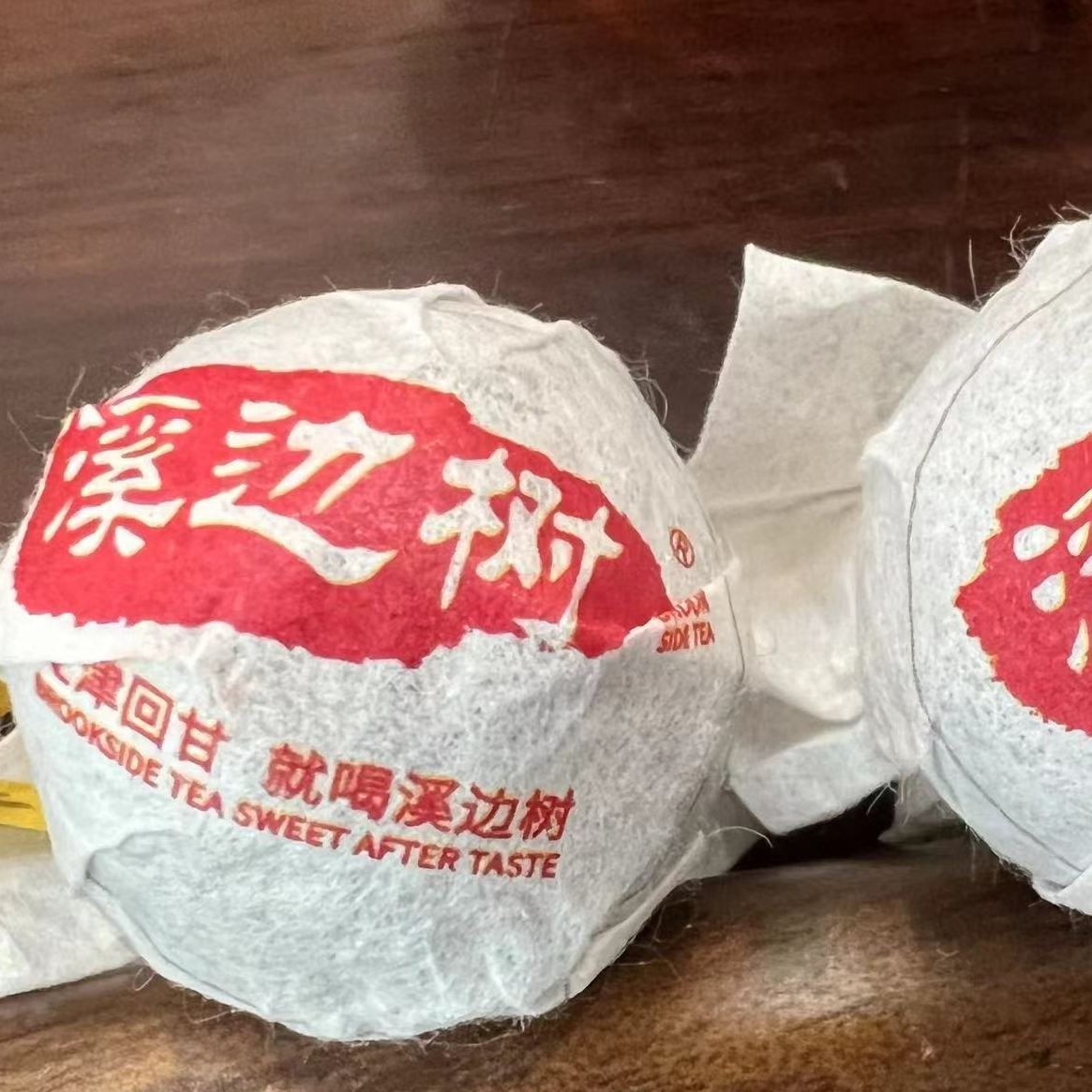 君普溪边树龙珠熟茶