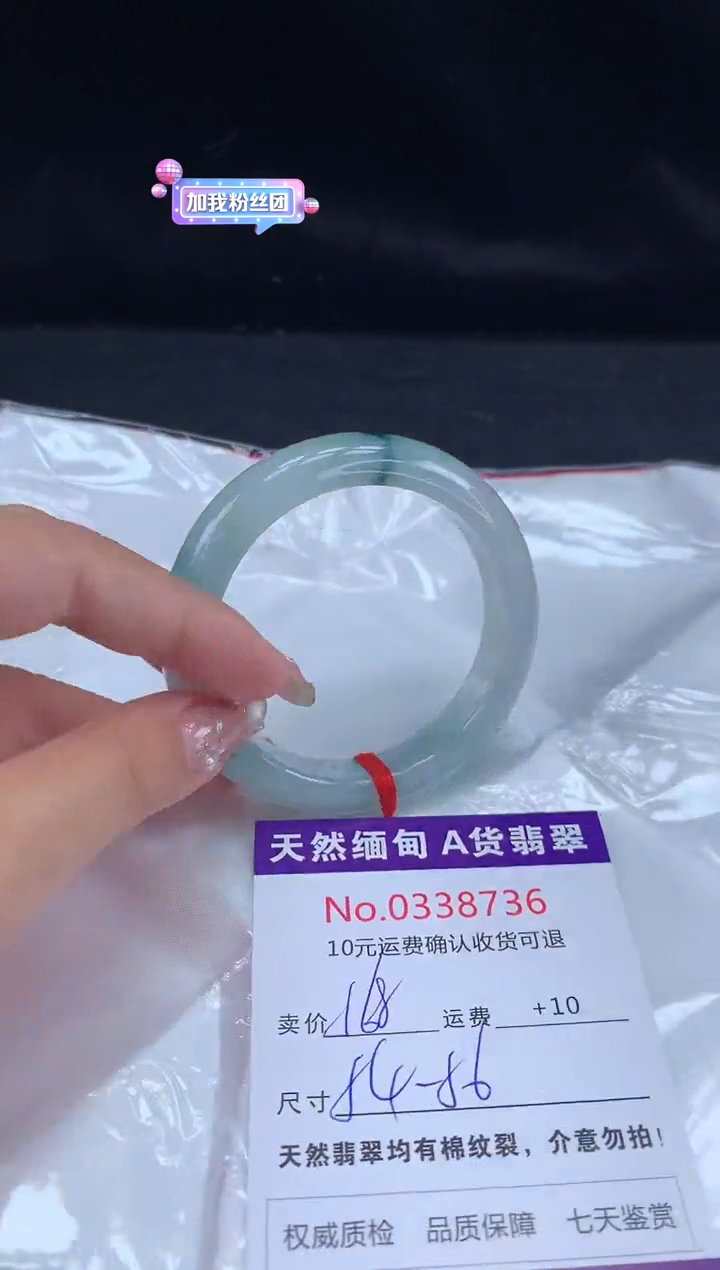【闪购商品】翡翠手镯未镶嵌有纹，完美者勿拍
