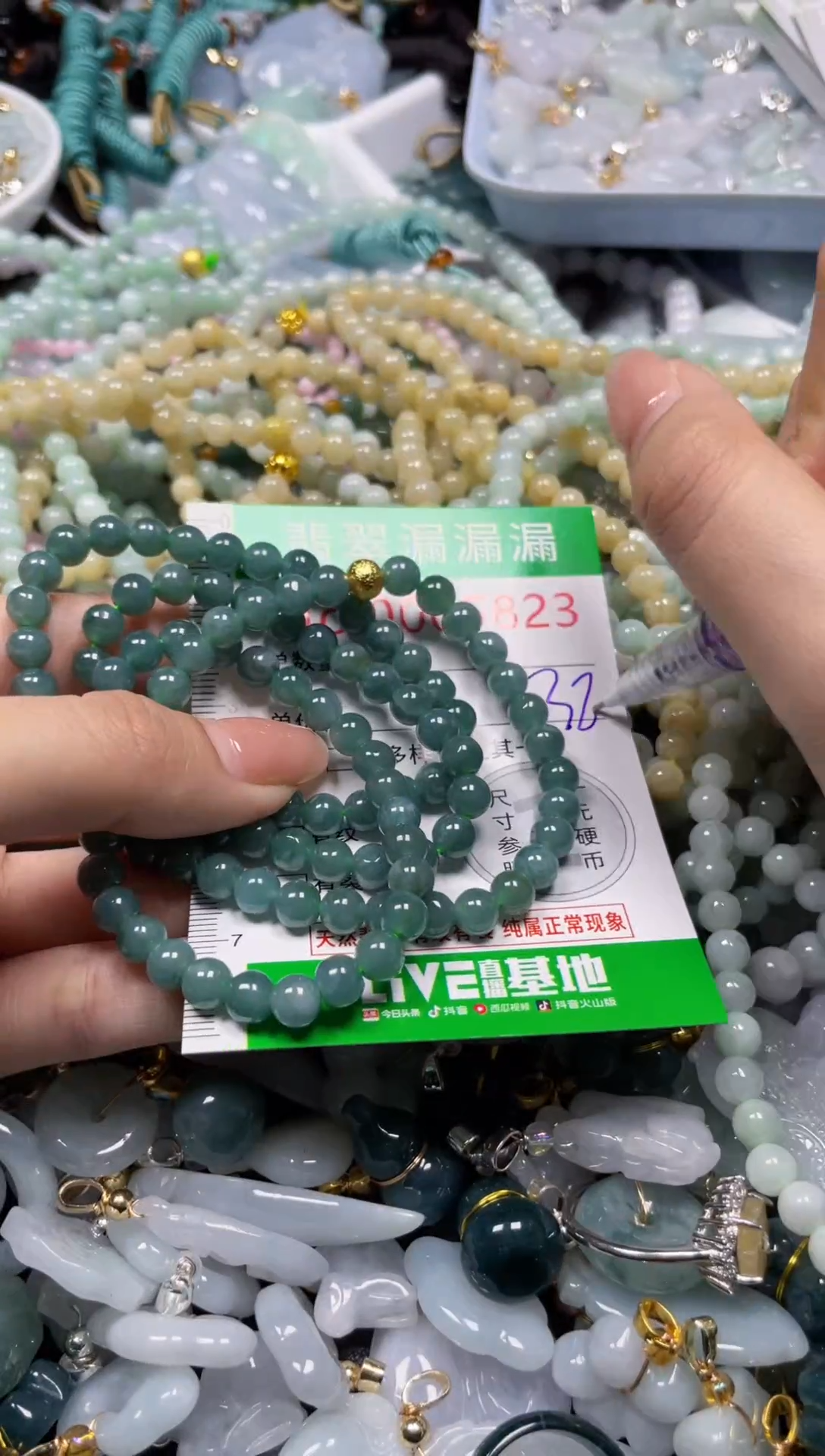 颈饰未镶嵌翡翠5823