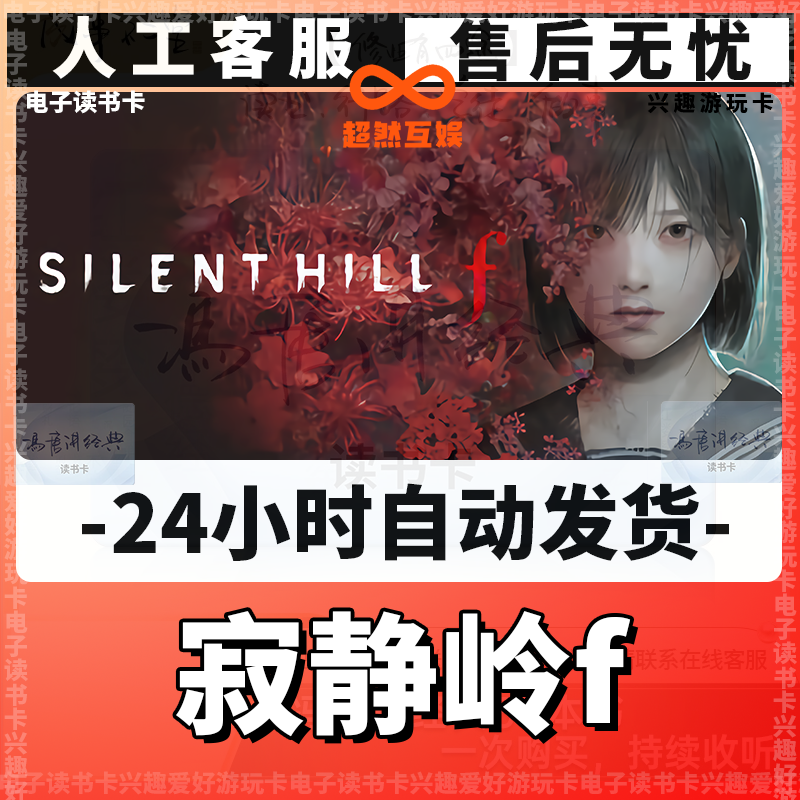 【寂静岭f】STEEM卡/兴趣卡/爱好卡/创作读书卡