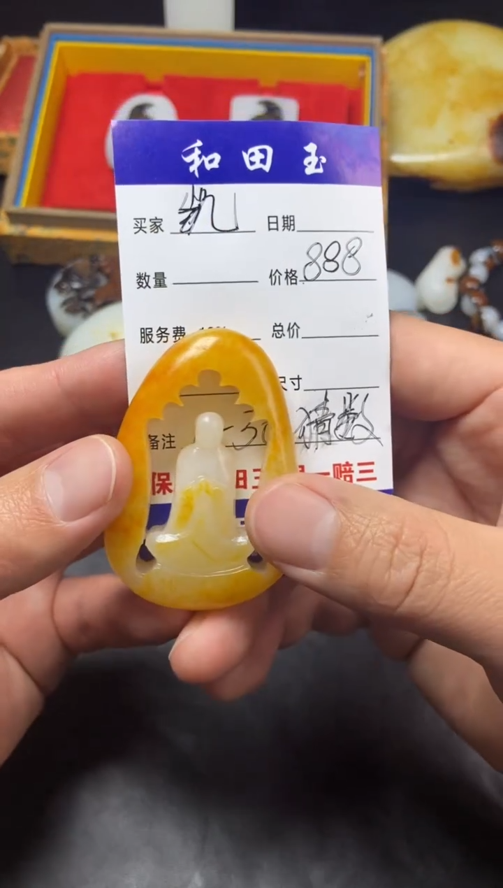【闪购商品】和田玉挂件未镶嵌和田玉