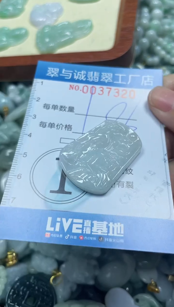 【闪购商品】翡翠颈饰未镶嵌闪购0037320