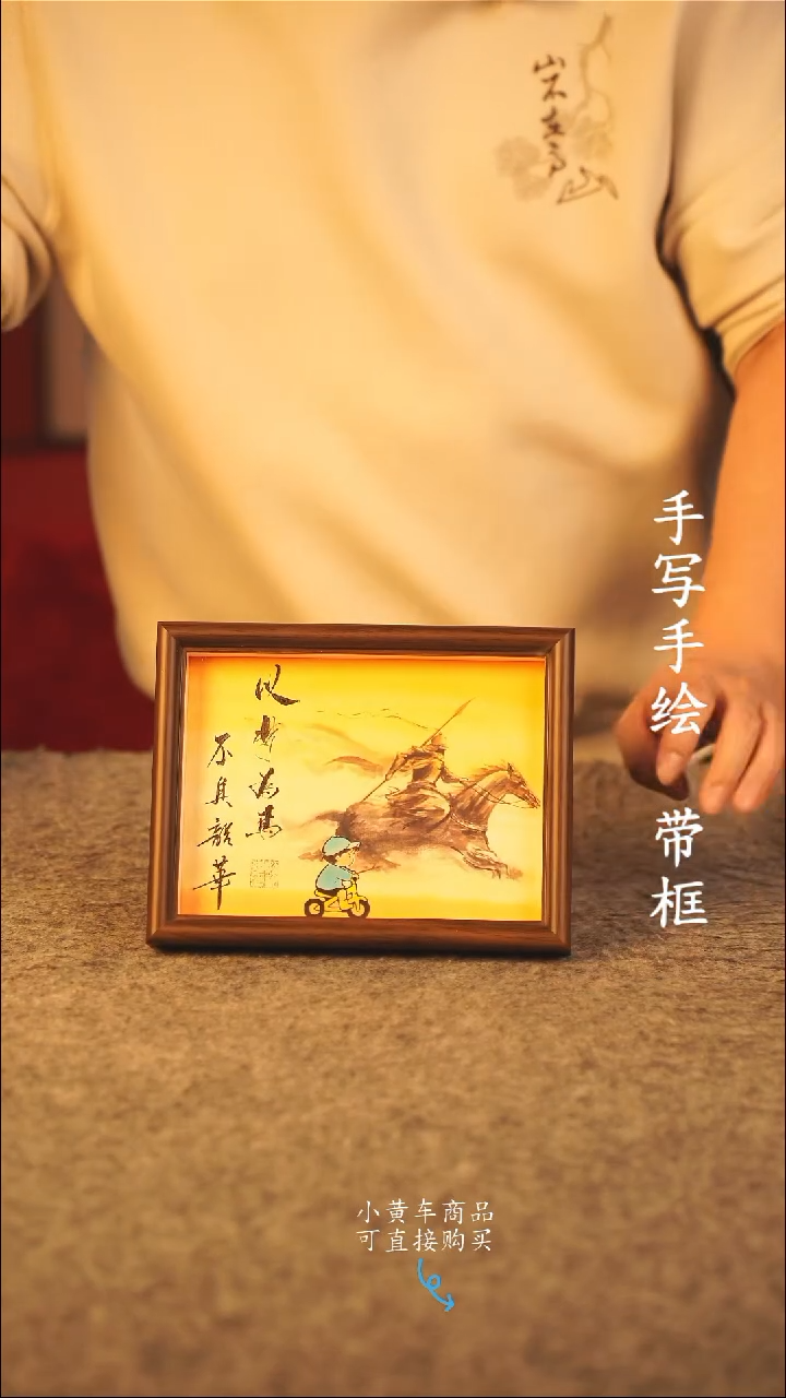 书法8寸 国潮书法摆件 编号  年华009