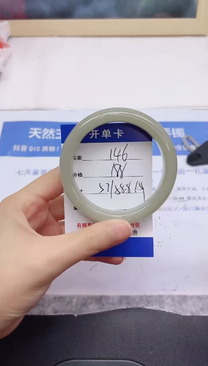 石英质玉手镯未镶嵌146-58.8