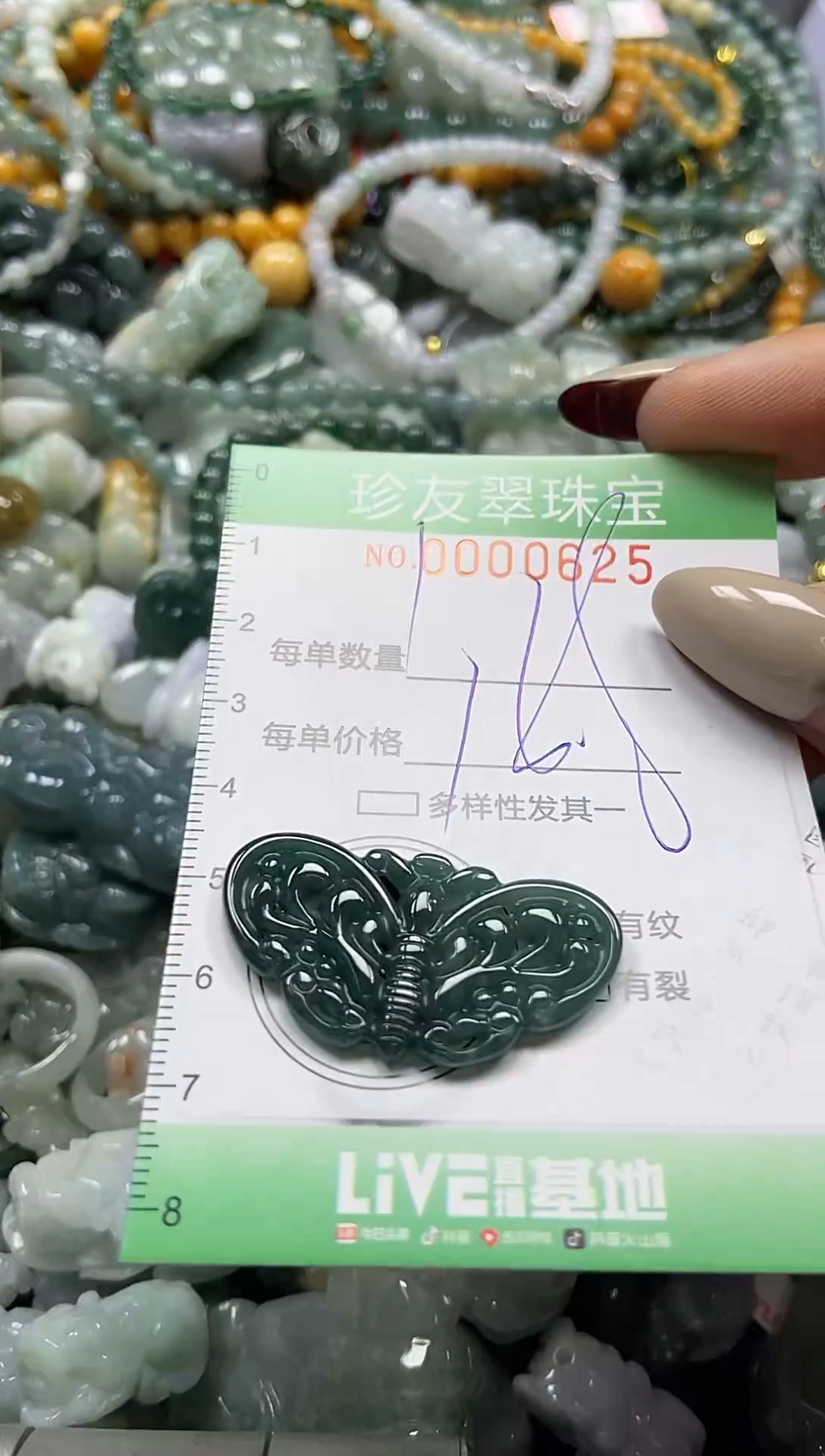 颈饰未镶嵌翡翠闪购0000625