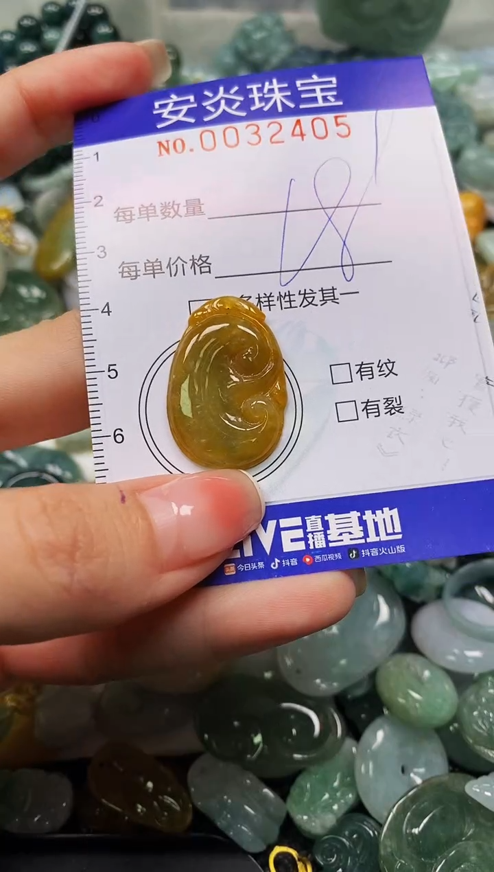 颈饰未镶嵌翡翠闪购0032405