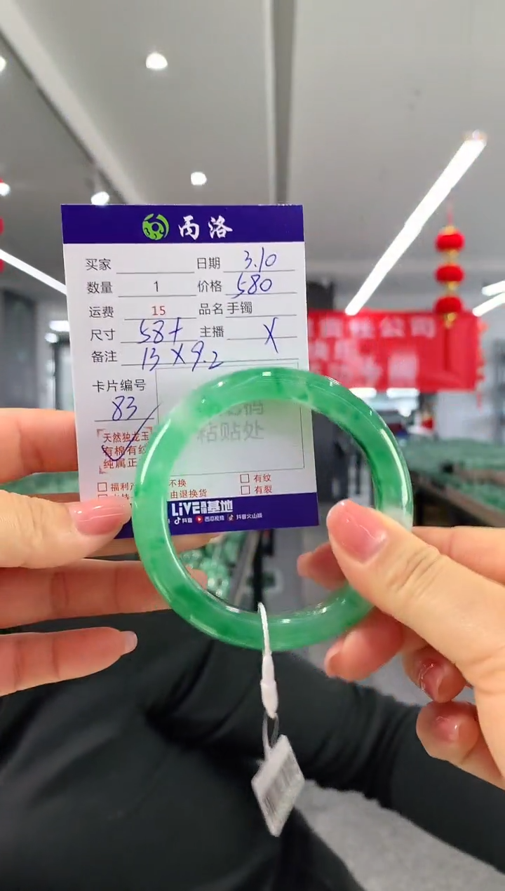 【闪购商品】石英质玉手镯未镶嵌58+