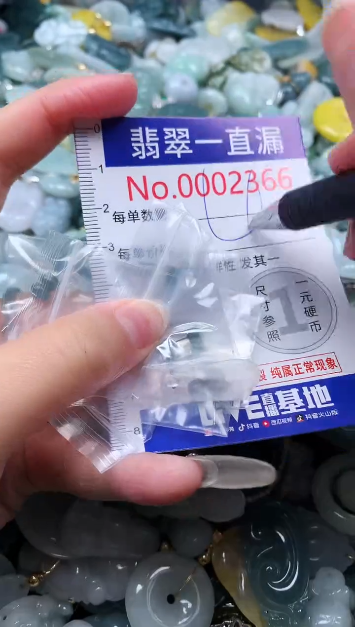 【闪购商品】翡翠吊坠(不含链)未镶嵌2366