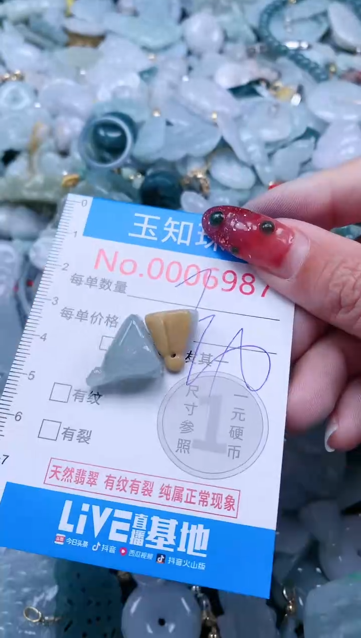 【闪购商品】翡翠吊坠(不含链)未镶嵌6987