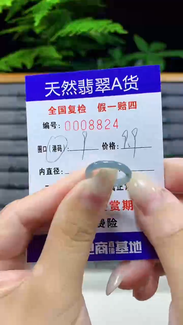 未镶嵌戒指翡翠8824天然翡翠A货